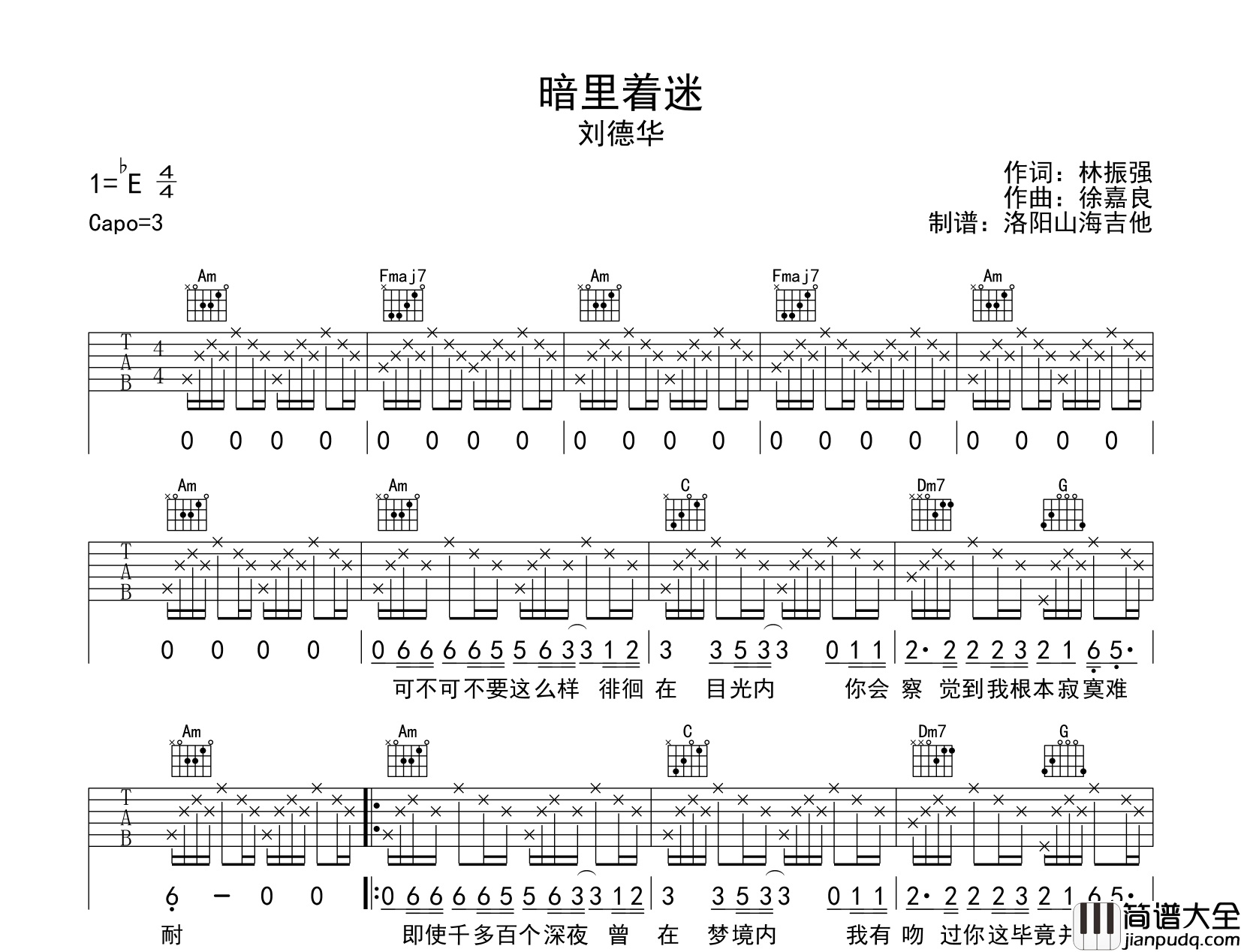 刘德华_暗里着迷_吉他谱
