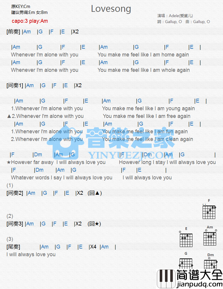 lovesong吉他谱_E调和弦谱_音乐之家编配_阿黛尔