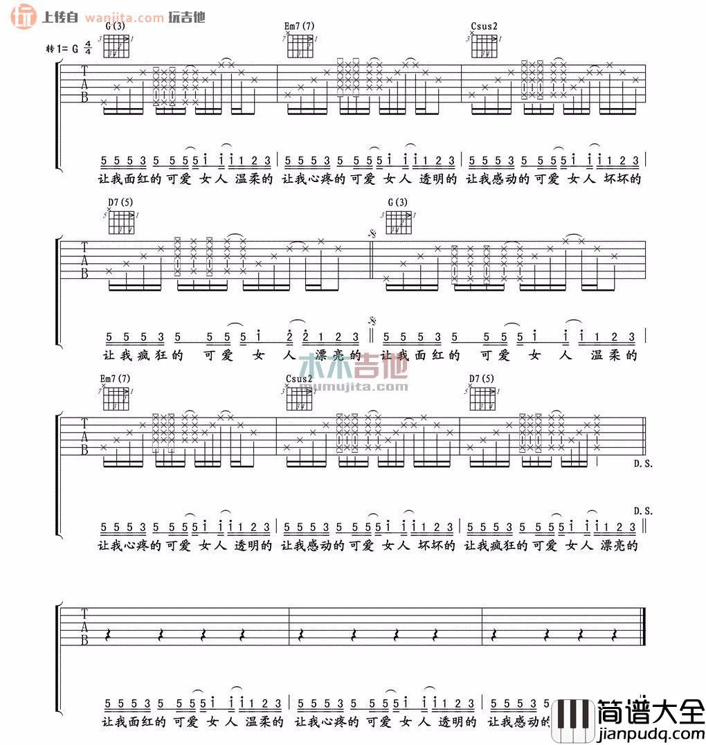 可爱女人(吉他谱)_周杰伦_F调原版六线谱_高清图片谱