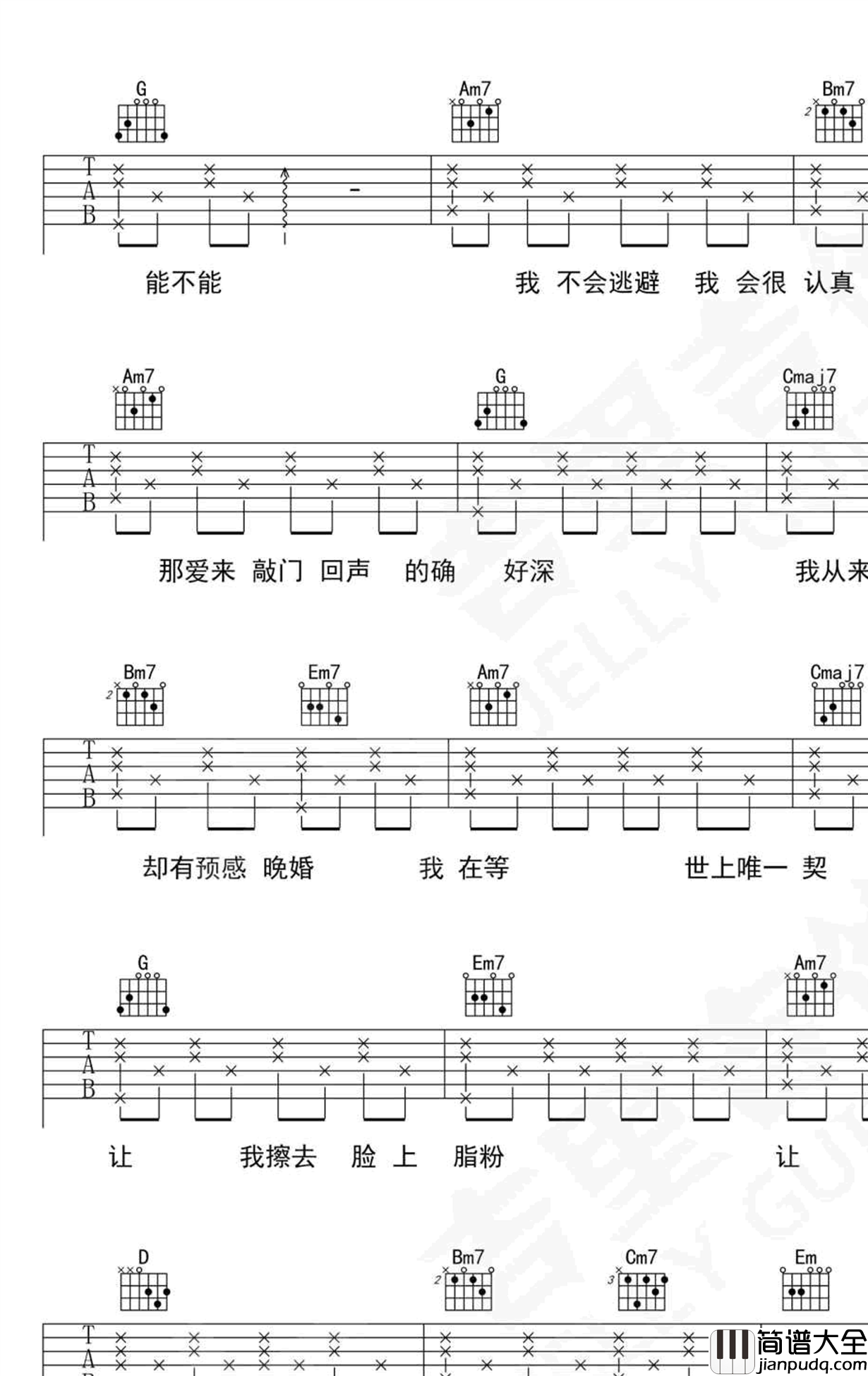 晚婚吉他谱_江蕙/李宗盛_G调_弹唱六线谱