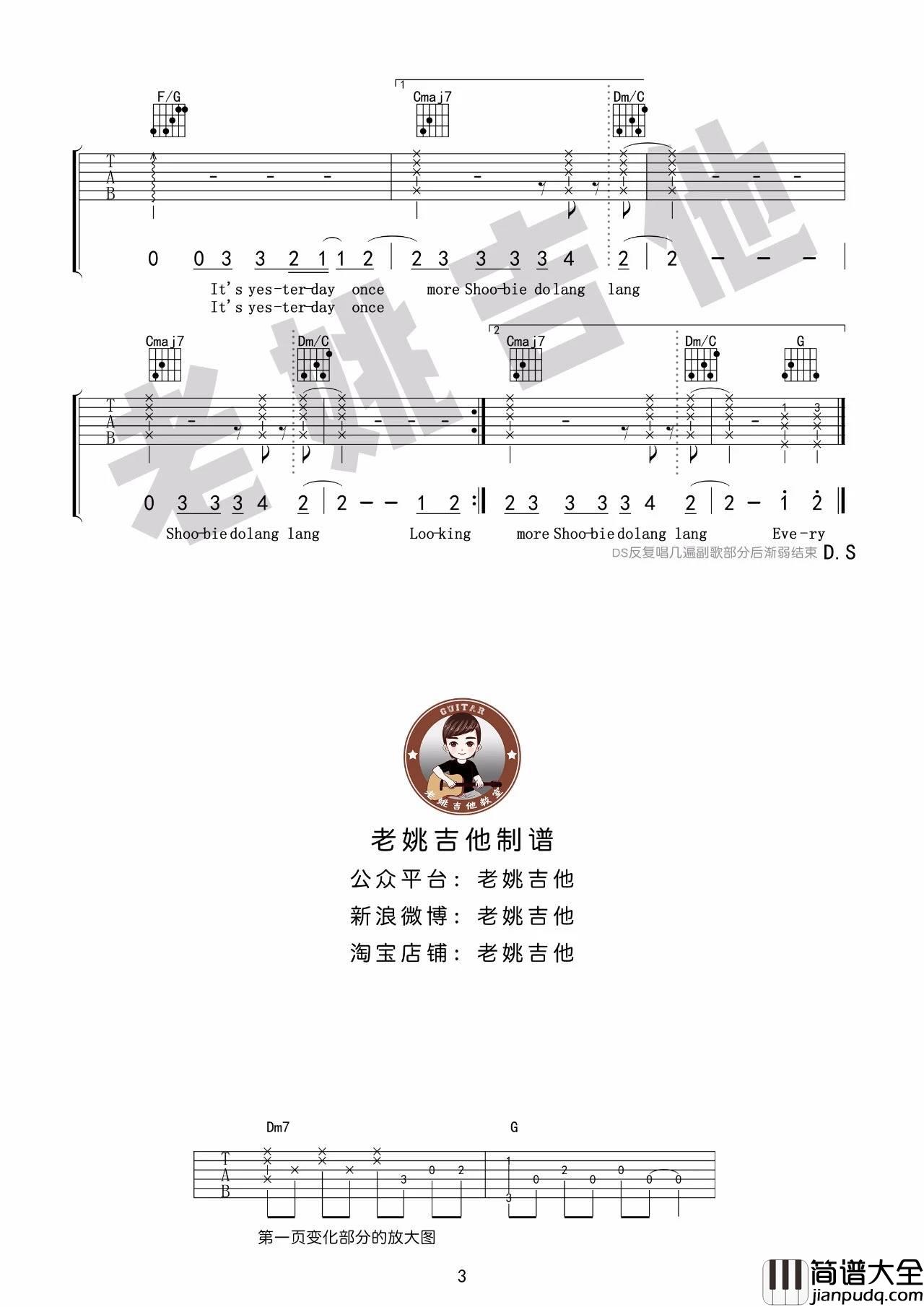 昨日重现吉他谱_C调_老姚吉他编配_carpenters
