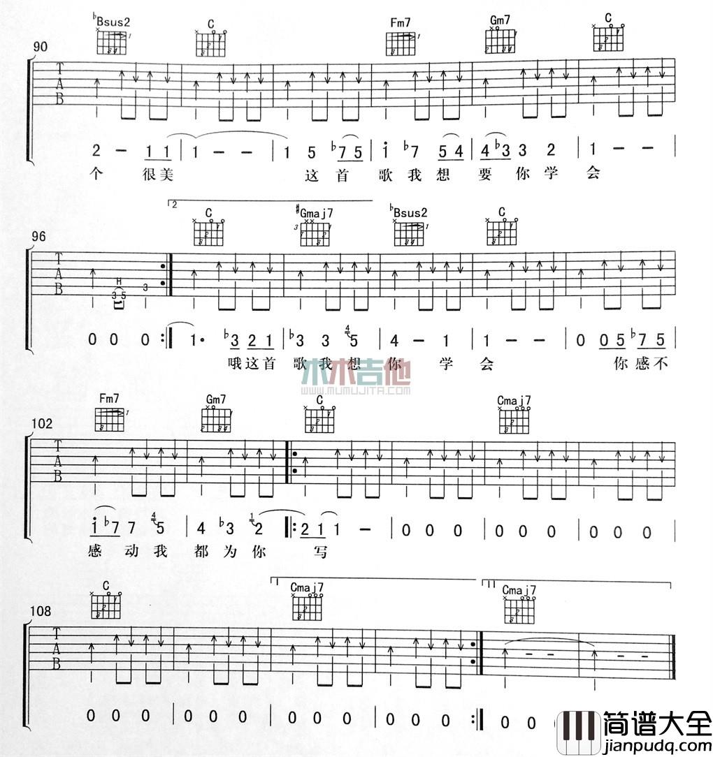 两个人吉他谱_E调扫弦版_木木吉他编配_李荣浩