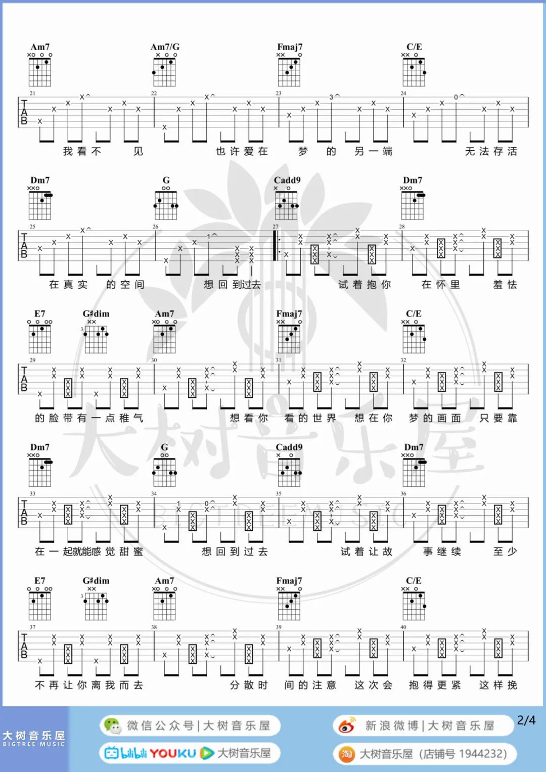 回到过去吉他谱_周杰伦_C调原版六线谱_吉他弹唱教学