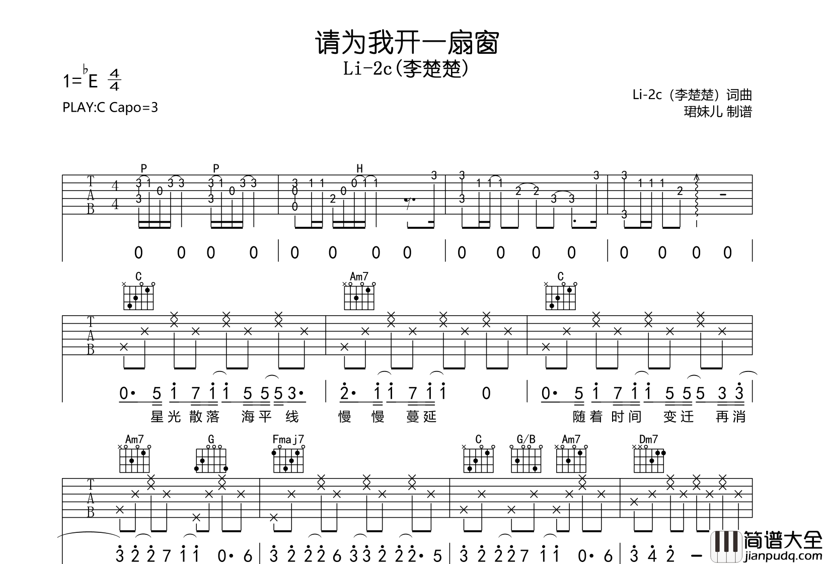 请为我开一扇窗吉他谱_Li_2c(李楚楚)_C调吉他弹唱谱