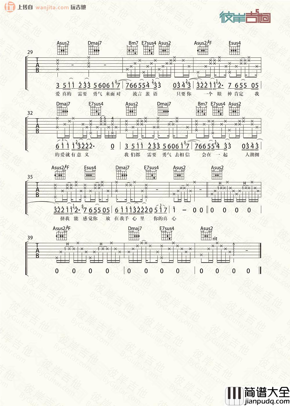 勇气(吉他谱)_梁静茹_A调原版六线谱__勇气_高清图片谱