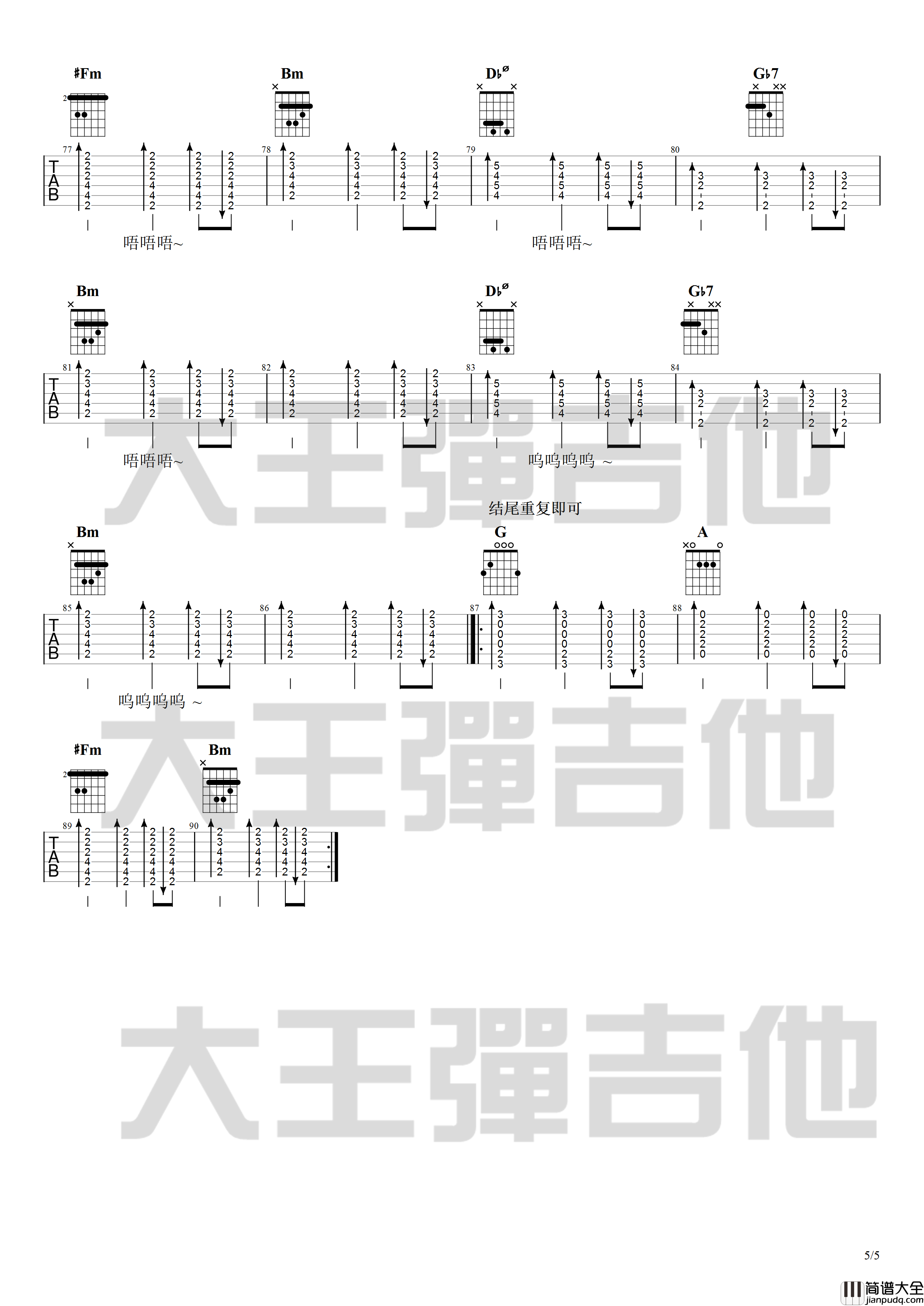 绿色吉他谱_D调_大王弹吉他编配_陈雪凝