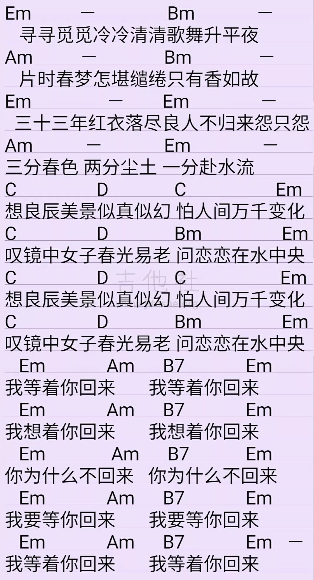 桂花巷吉他谱_原调和弦谱_高清版_黄家伟