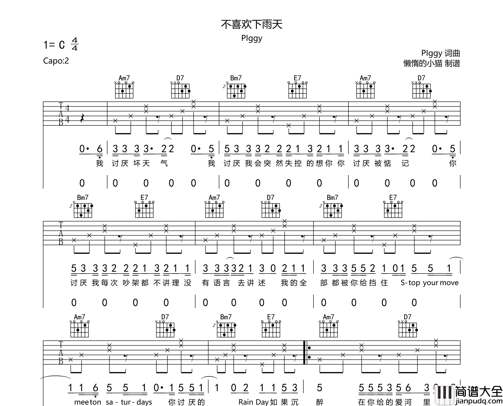 不喜欢下雨天吉他谱_plggy_C调原版六线谱_吉他弹唱谱
