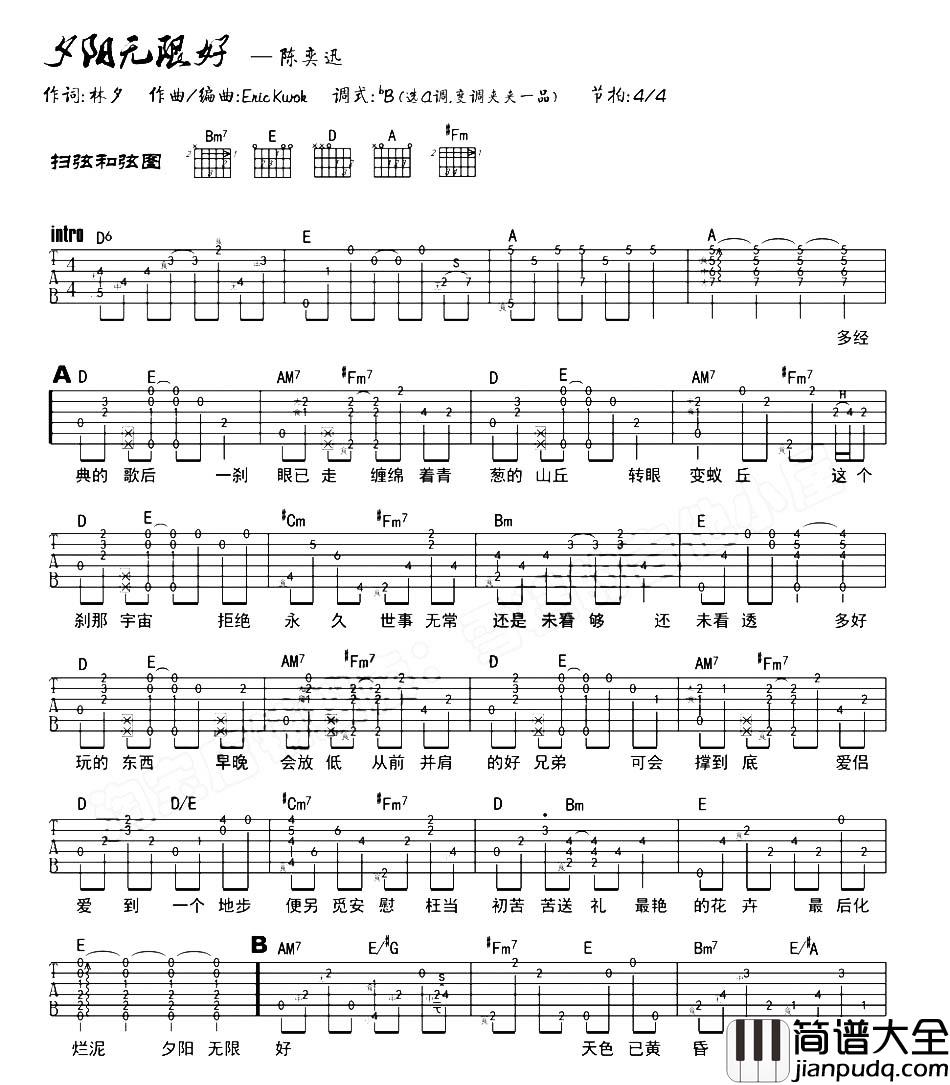 夕阳无限好吉他谱_陈奕迅_A调六线谱_吉他弹唱谱