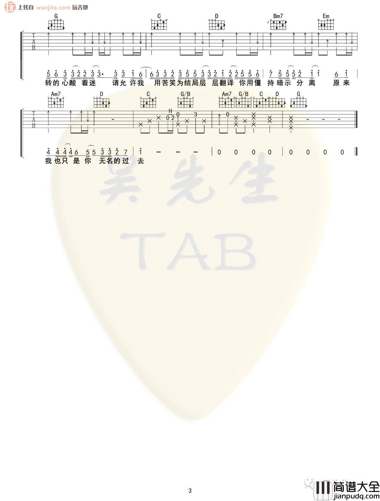暗示分离吉他谱_G调原版六线谱_高清图片谱_en