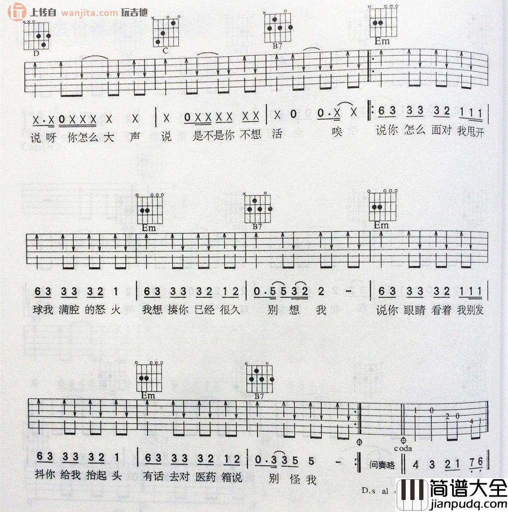 斗牛(吉他谱)_周杰伦_G调原版六线谱__斗牛_高清图片谱