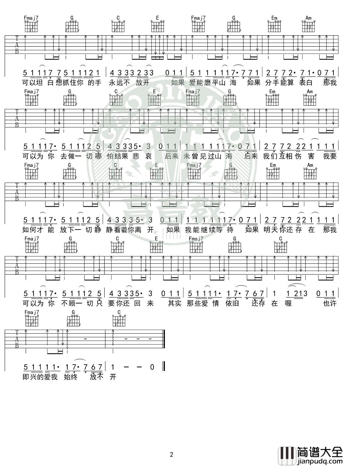 即兴吉他谱_C调入门版_高音教编配_小咪