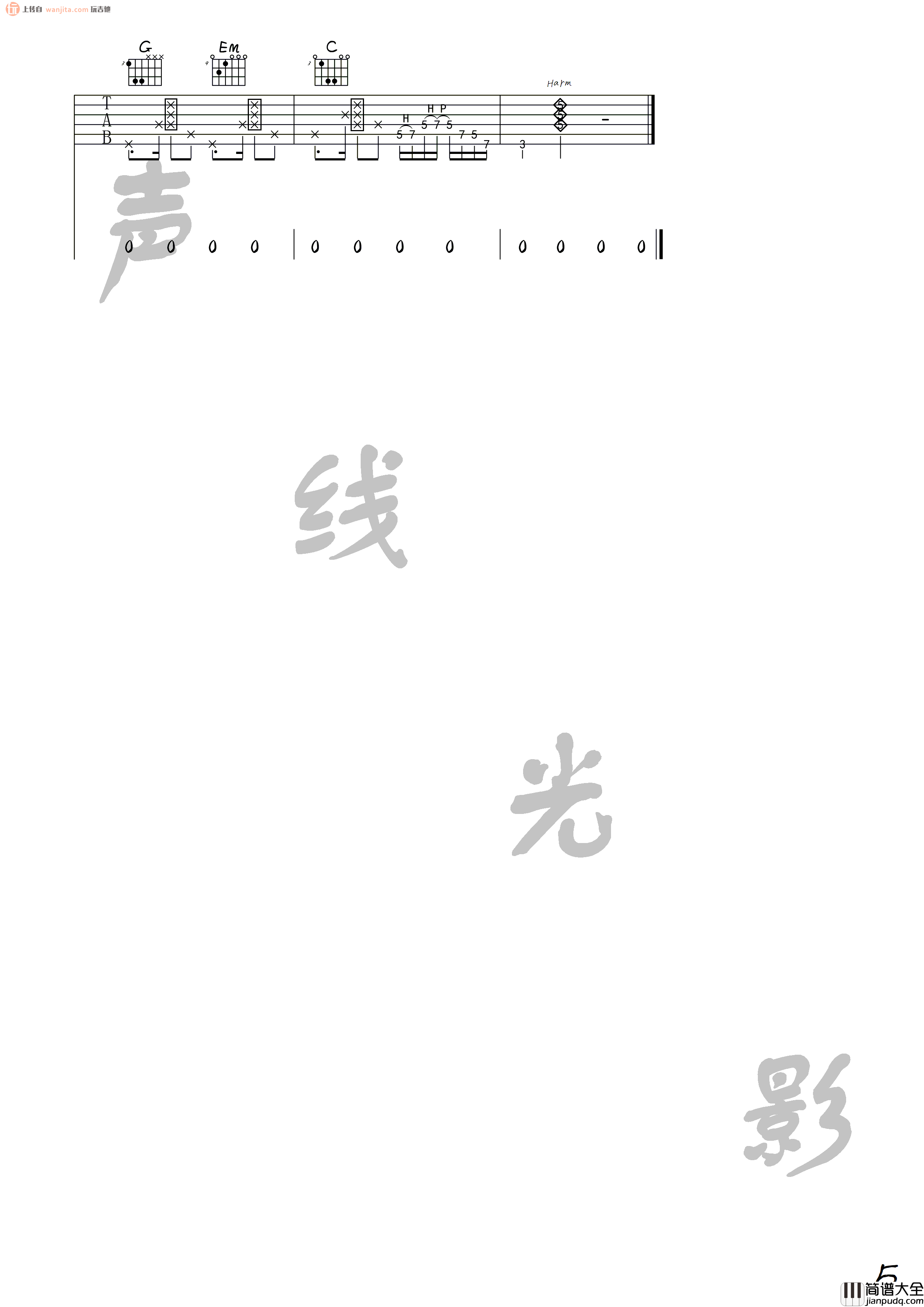 _佛系少女_吉他谱_G调完整版六线谱_吉他弹唱谱_冯提莫