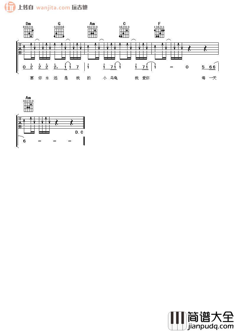 小乌龟吉他谱_张栋梁_G调六线谱__微笑Pasta_主题曲
