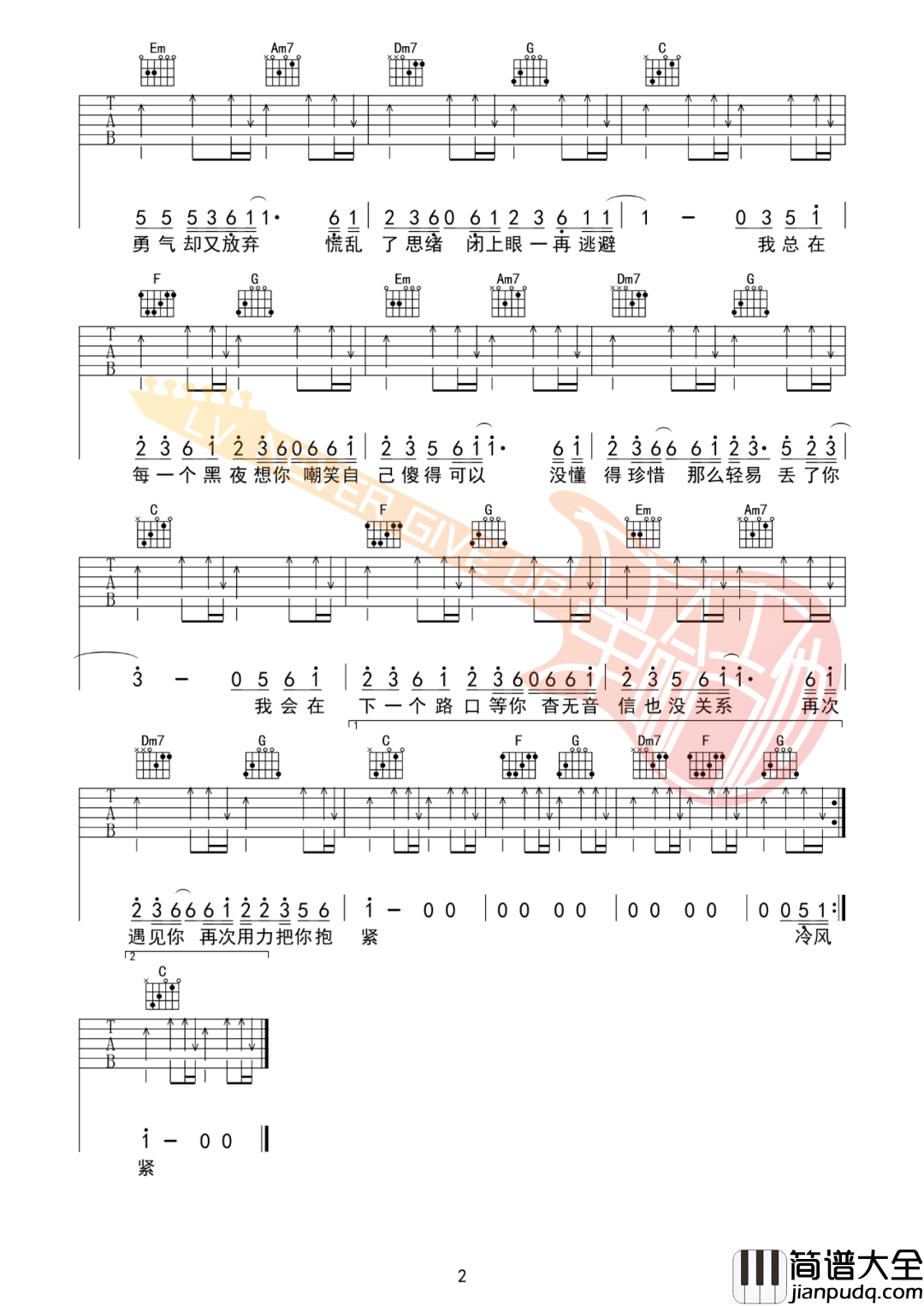 丢了你吉他谱_井胧_C调指法编配六线谱_吉他弹唱教学