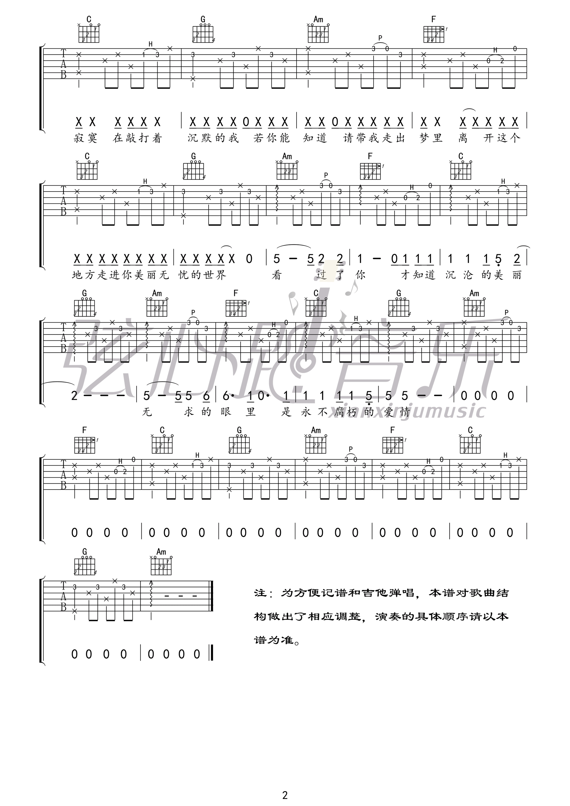 梦中的哈德森吉他谱_G调高清版_弦心跳音乐编配_赵雷