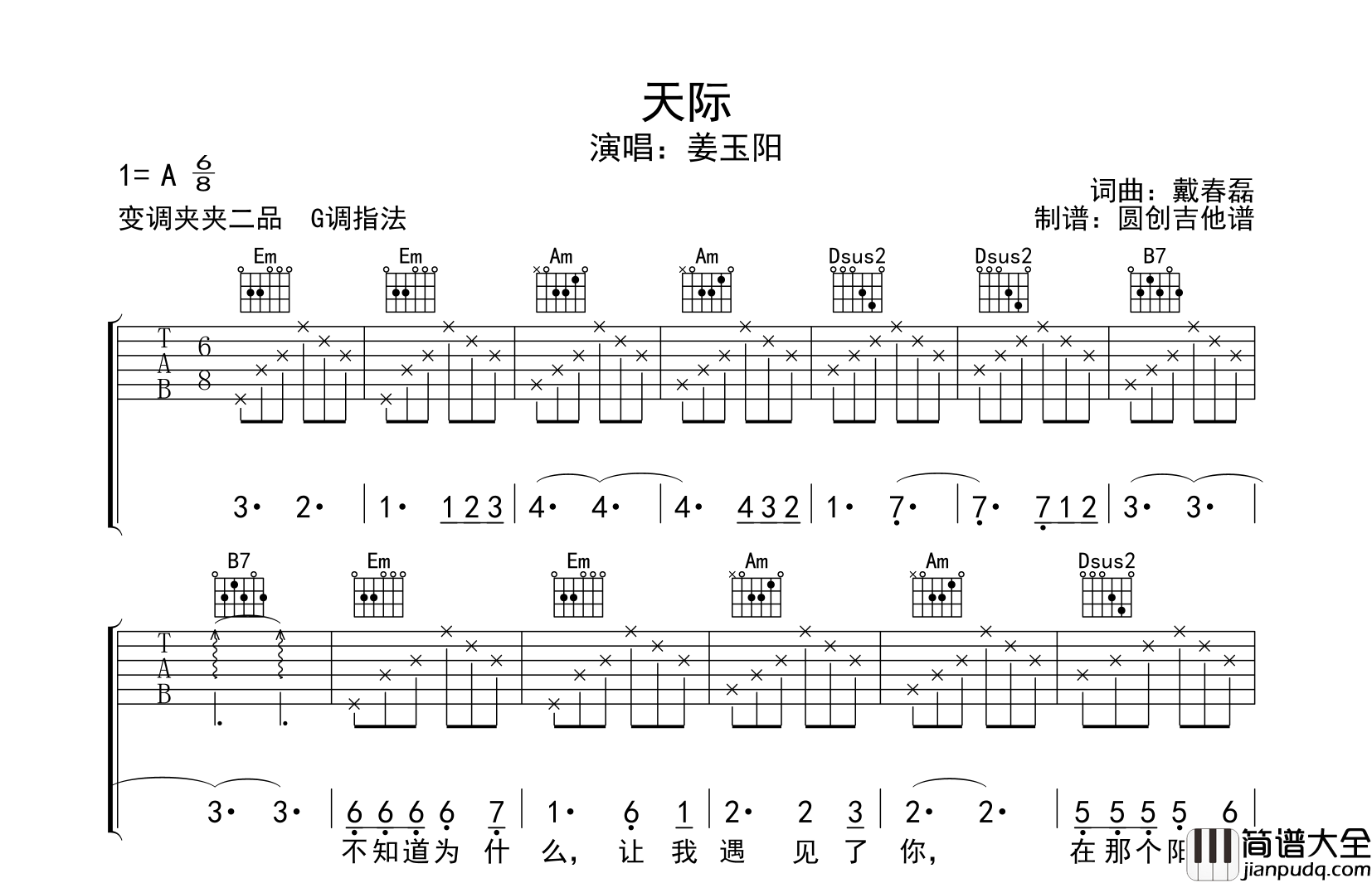 天际吉他谱_王仲磊_G调指法吉他谱