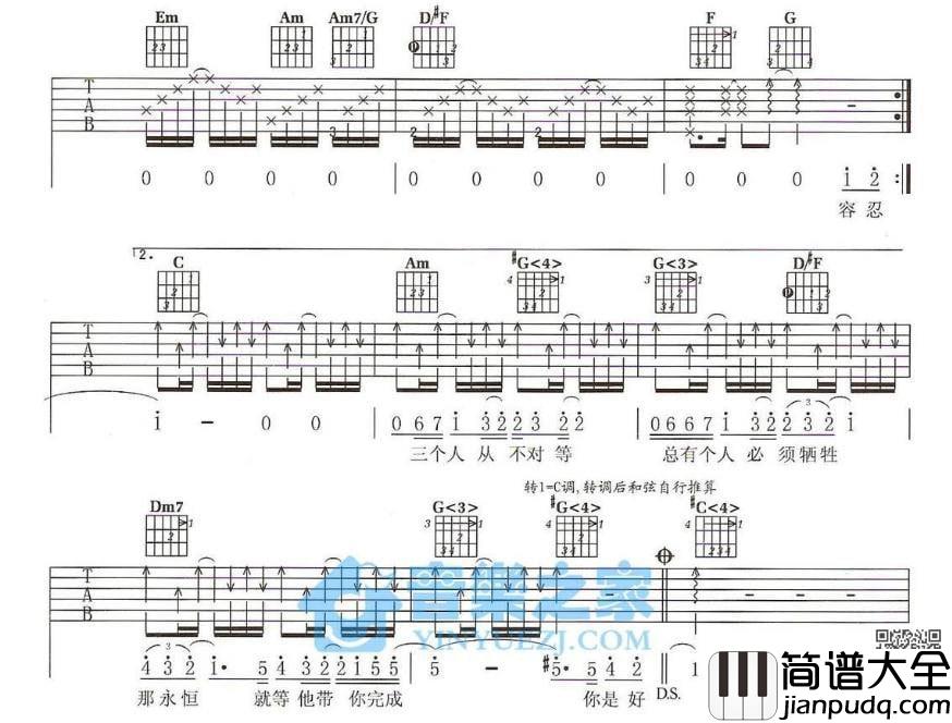 坏人吉他谱_C调六线谱_音乐之家编配_方烔镔