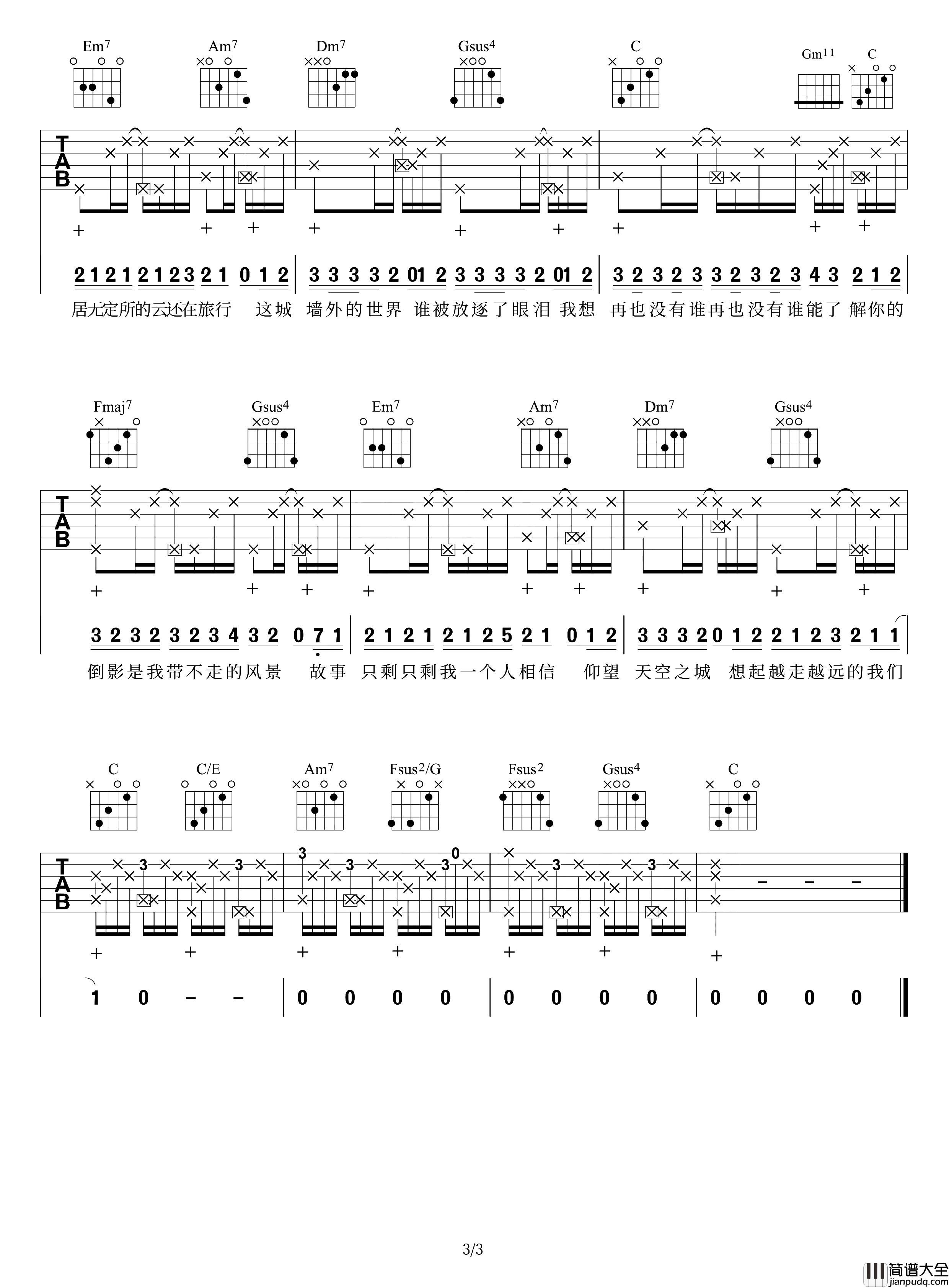 倒影吉他谱_周杰伦_C调女生超还原版_附弹唱演示