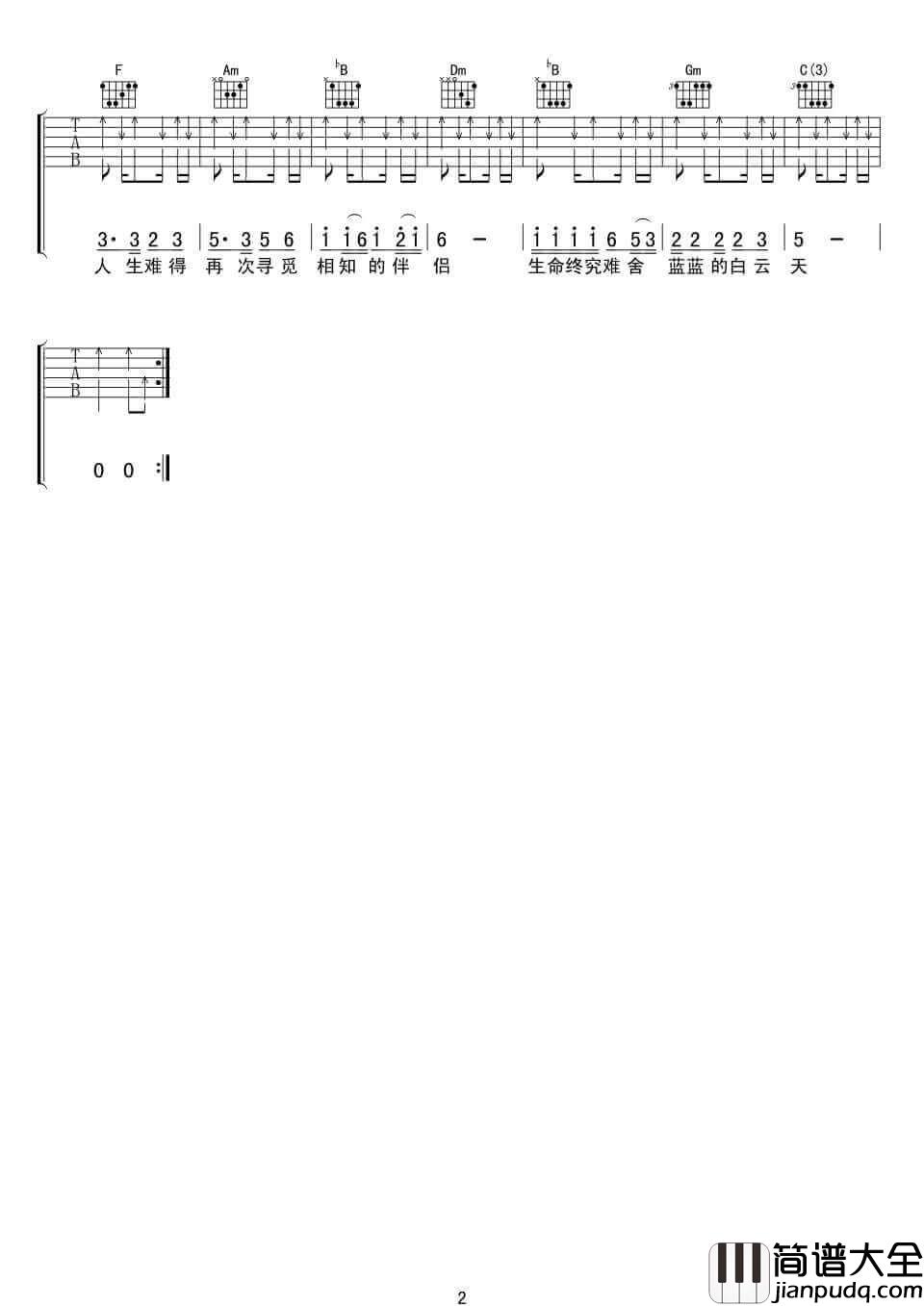恋曲1990吉他谱_F调扫弦版_17吉他编配_罗大佑