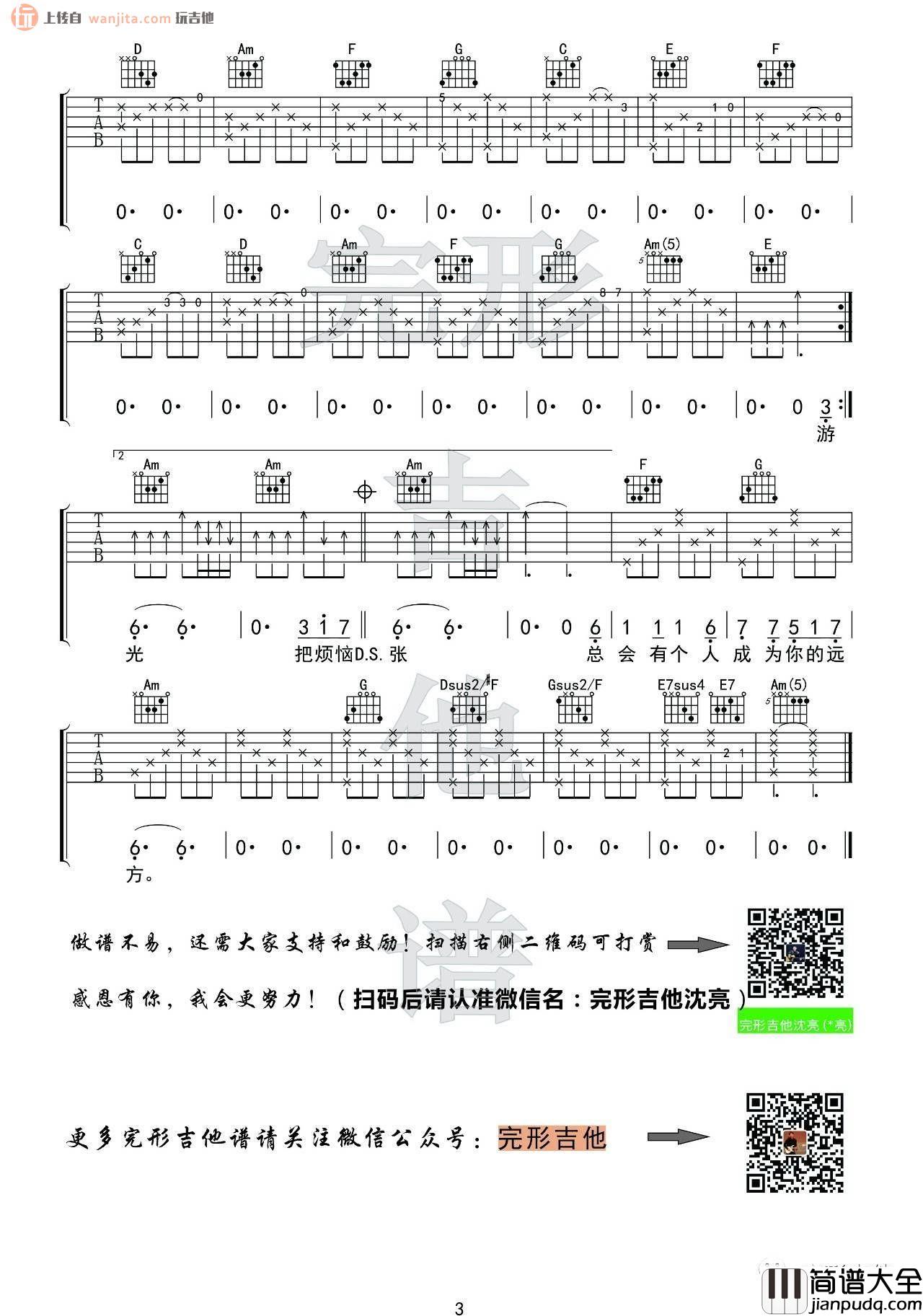 _牧马城市_吉他谱_F调原版六线谱_吉他弹唱教学_毛不易