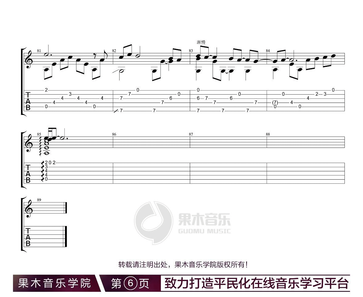 一生所爱指弹吉他谱_卢冠廷_独奏六线谱_吉他指弹谱