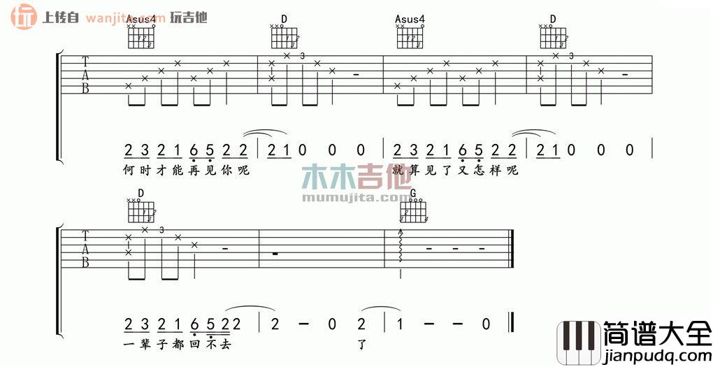 不煽情吉他谱_许嵩_C调原版六线谱__不煽情_吉他弹唱谱