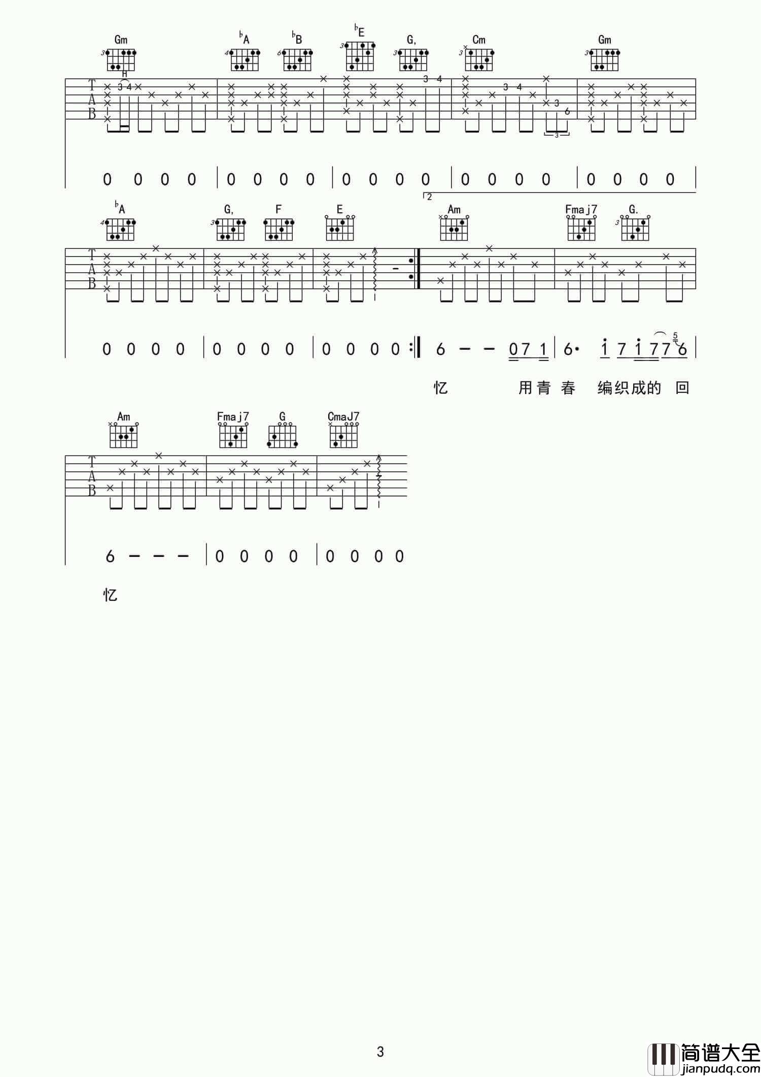 玫瑰吉他谱_C调六线谱_小金编配_贰佰