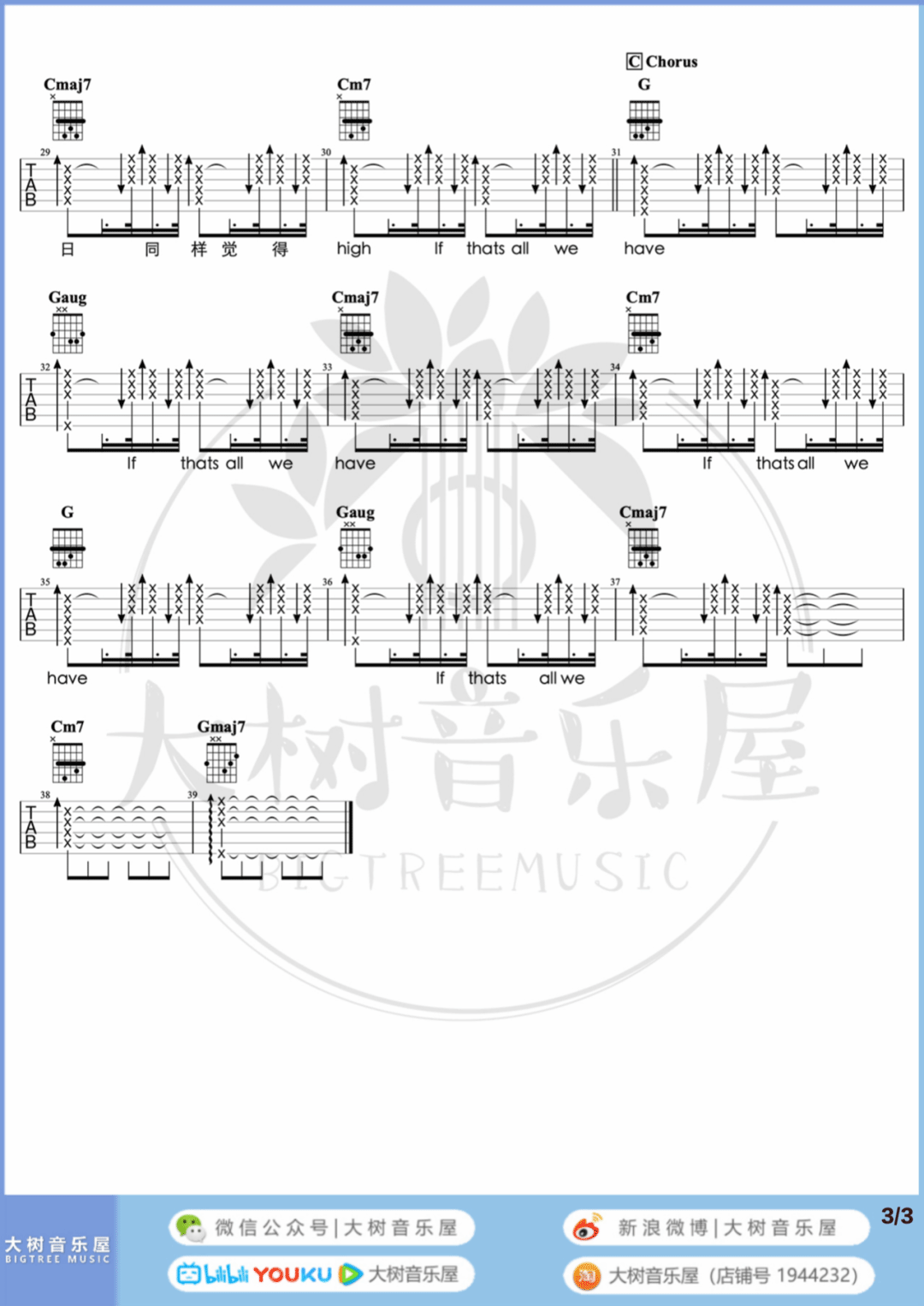 劲浪漫超温馨吉他谱_粤港好乐_#F调原版