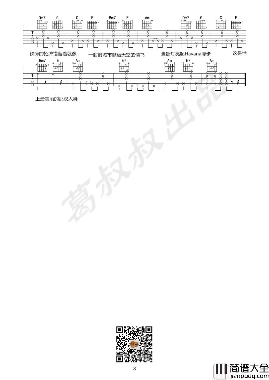 _MOJITO_吉他谱C调简单版本_葛叔叔编配版本_周杰伦新歌