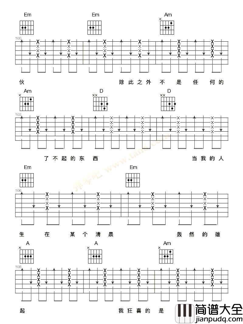 你走你的路吉他谱_C调六线谱_吉他吧编配_汪峰