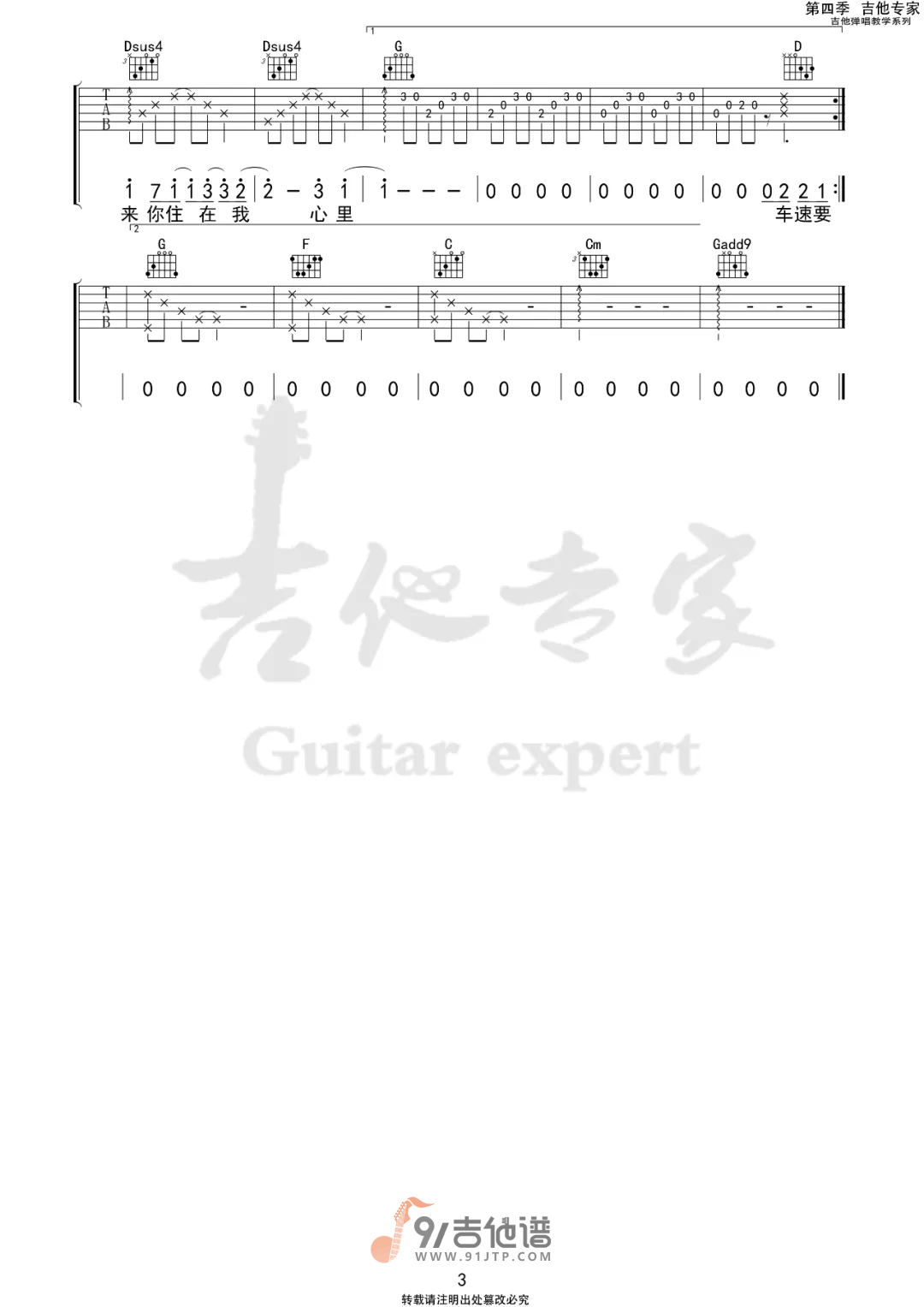 【G调原版】薛之谦_几个你_吉他谱_吉他弹唱六线谱_Guitar_Tabs