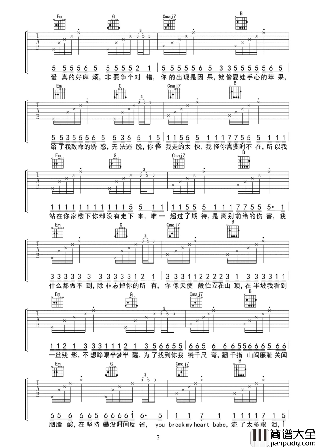 苦茶子吉他谱_Starling8/MoreLearn27_G调弹唱六线谱