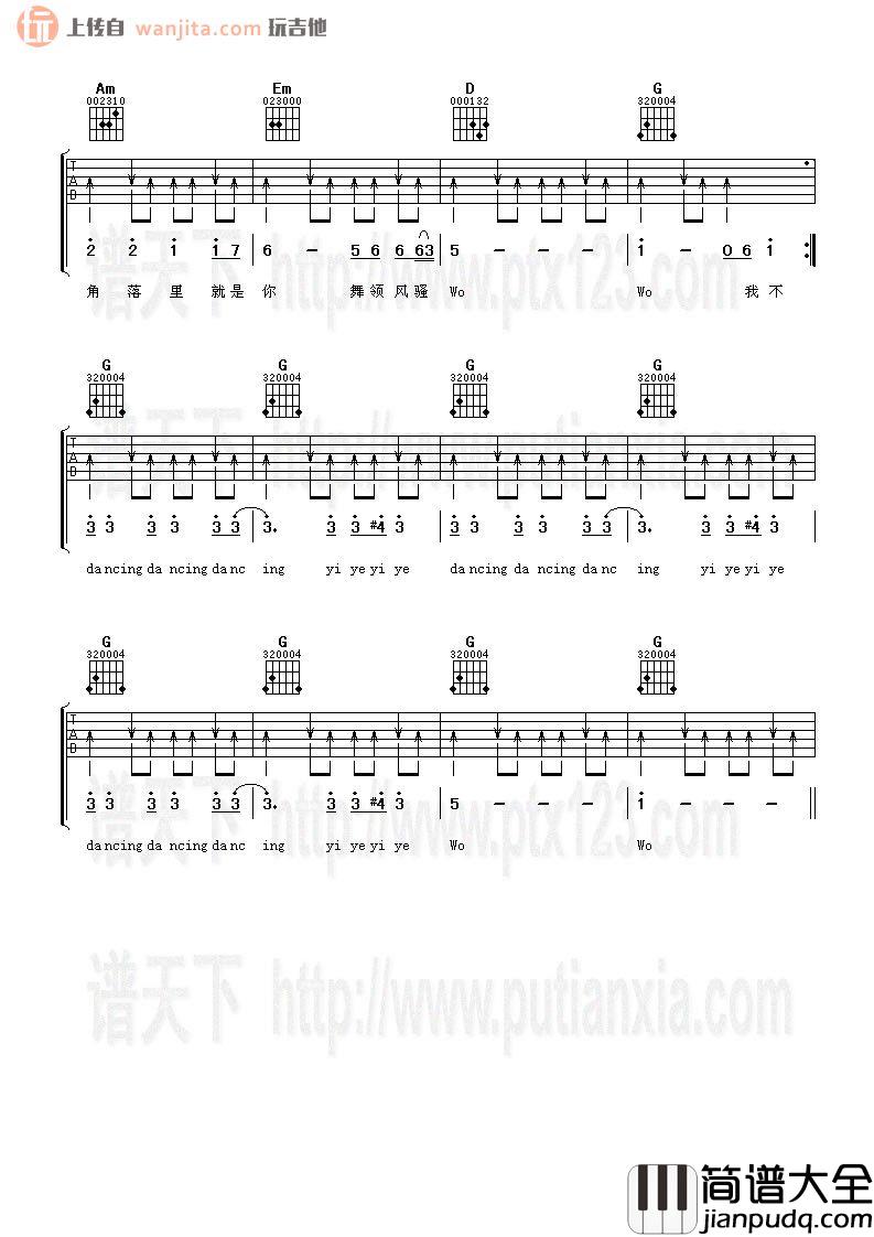 蔡依林_唯舞独尊_吉他谱