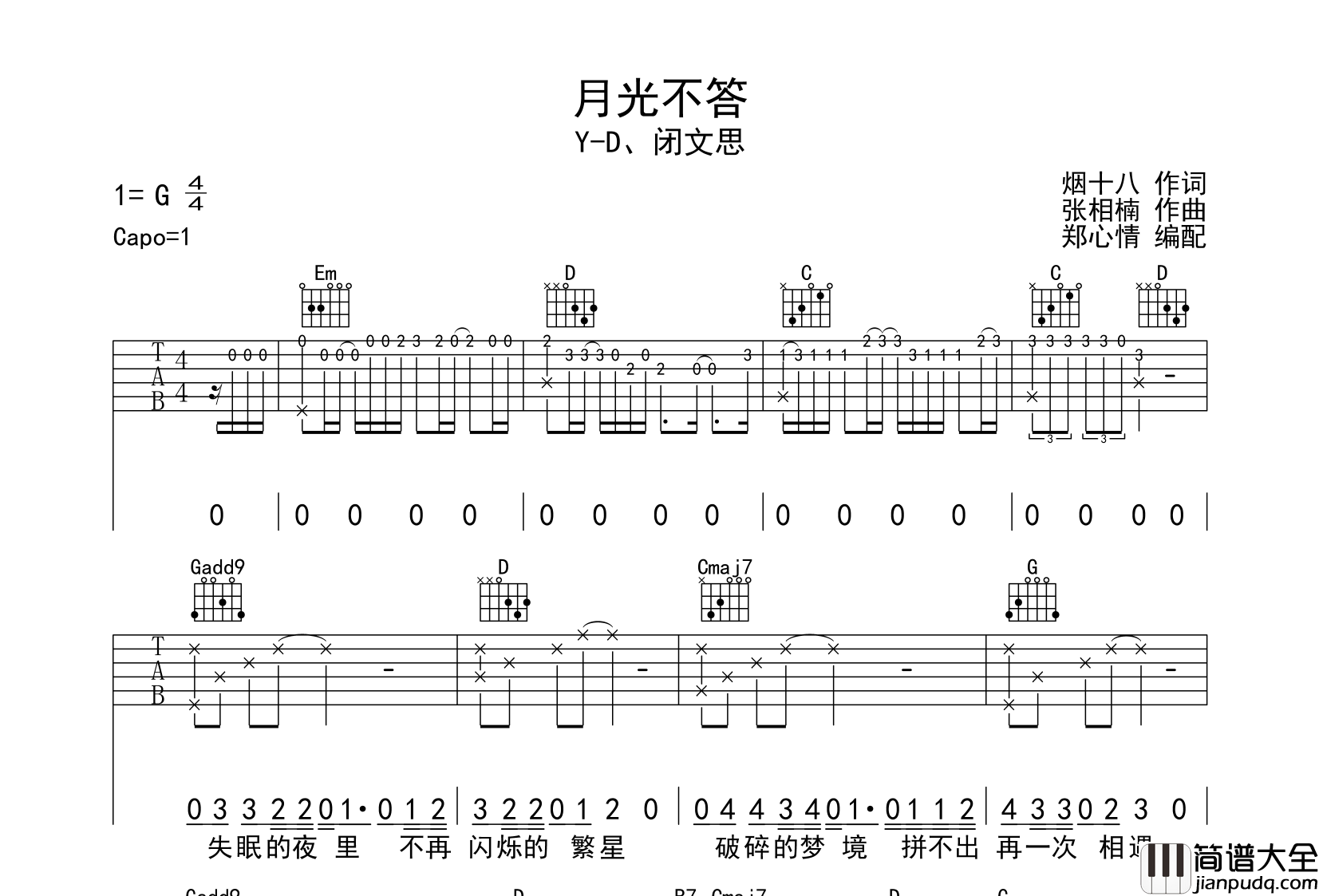 Y_D/闭文思_月光不答_吉他谱_G调吉他弹唱谱