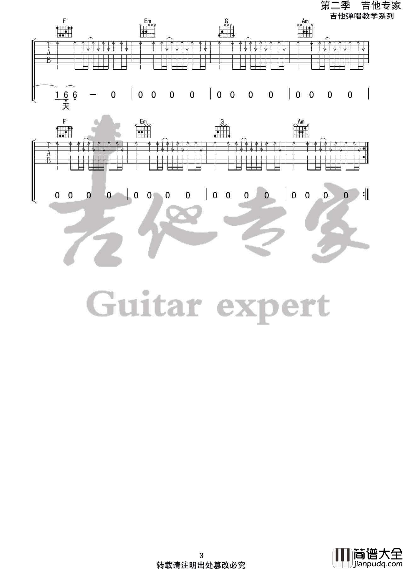 麻雀吉他谱_C调扫弦版_吉他专家编配_李荣浩