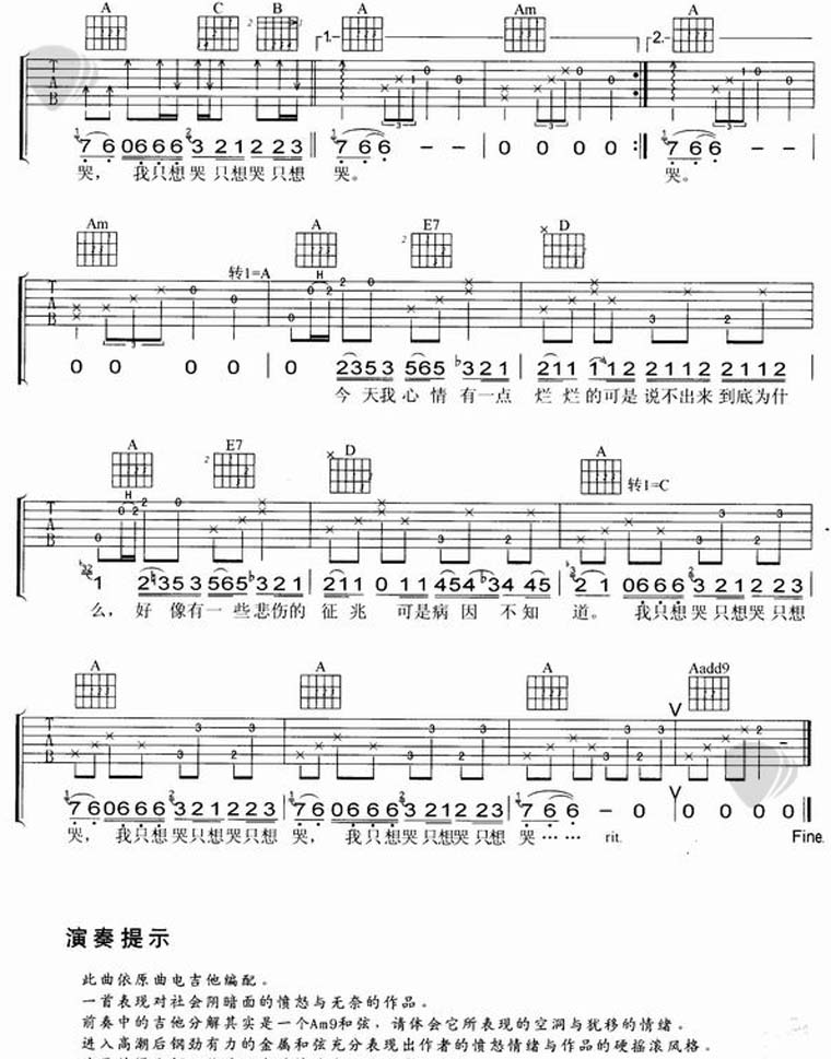 黑色柳丁吉他谱_C调六线谱_小巧玲珑吉他编配_陶喆
