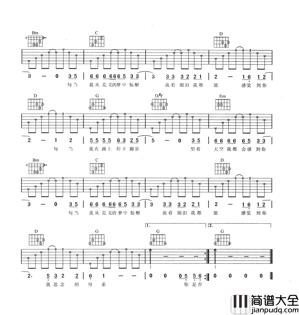 母亲吉他谱_G调六线谱_简单版_汪峰