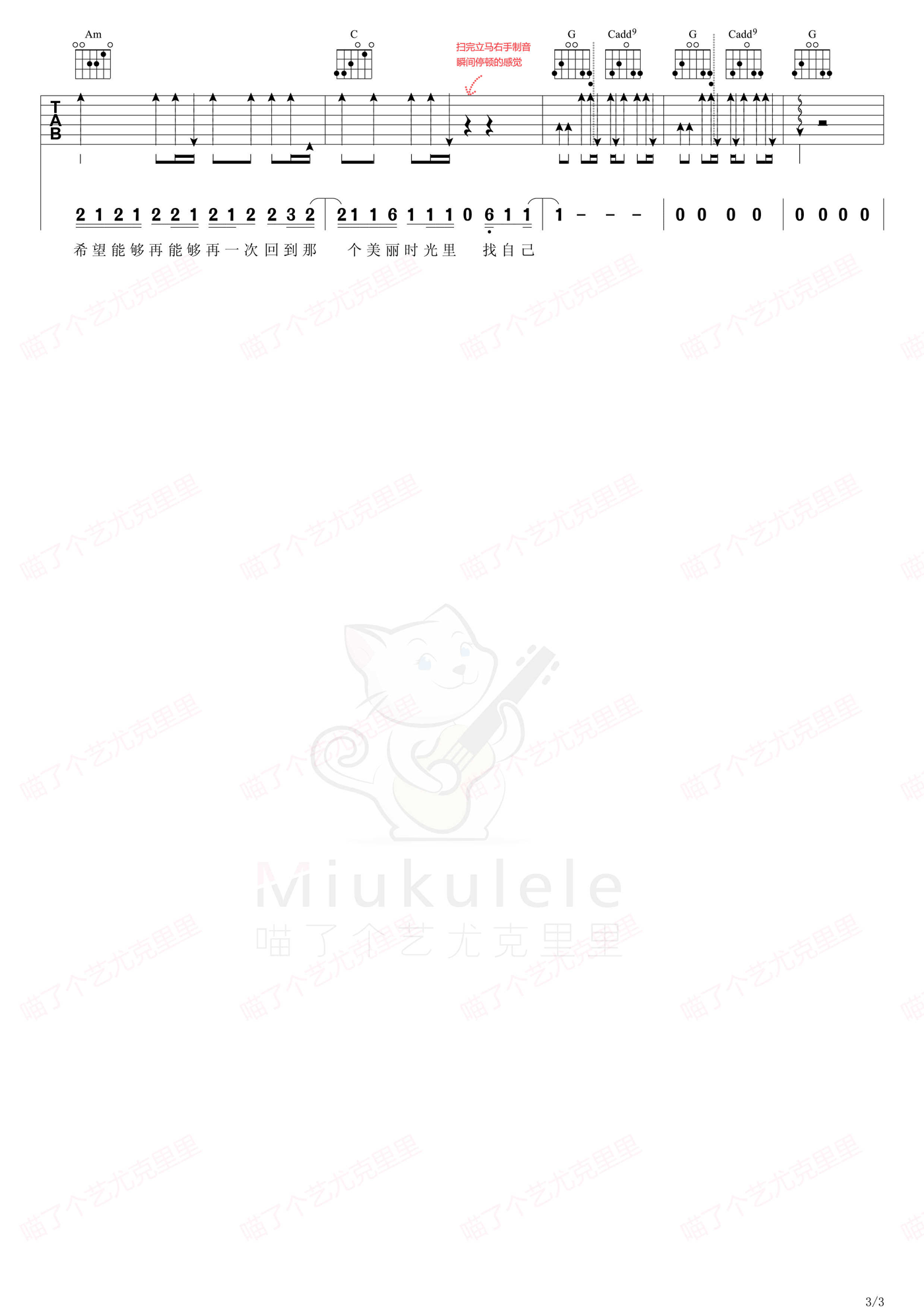 找自己吉他谱_陶喆_C调原版编配