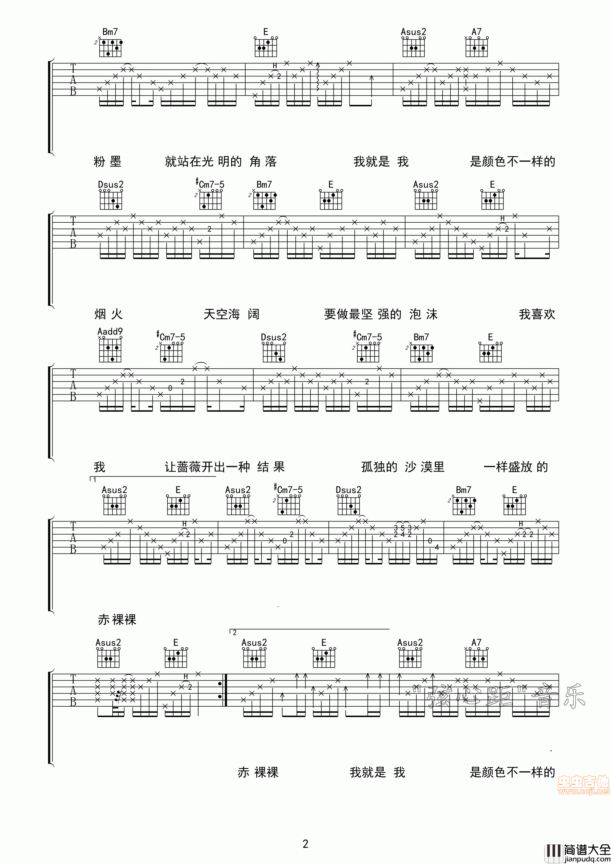 我吉他谱_A调高清弹唱六线谱_张国荣