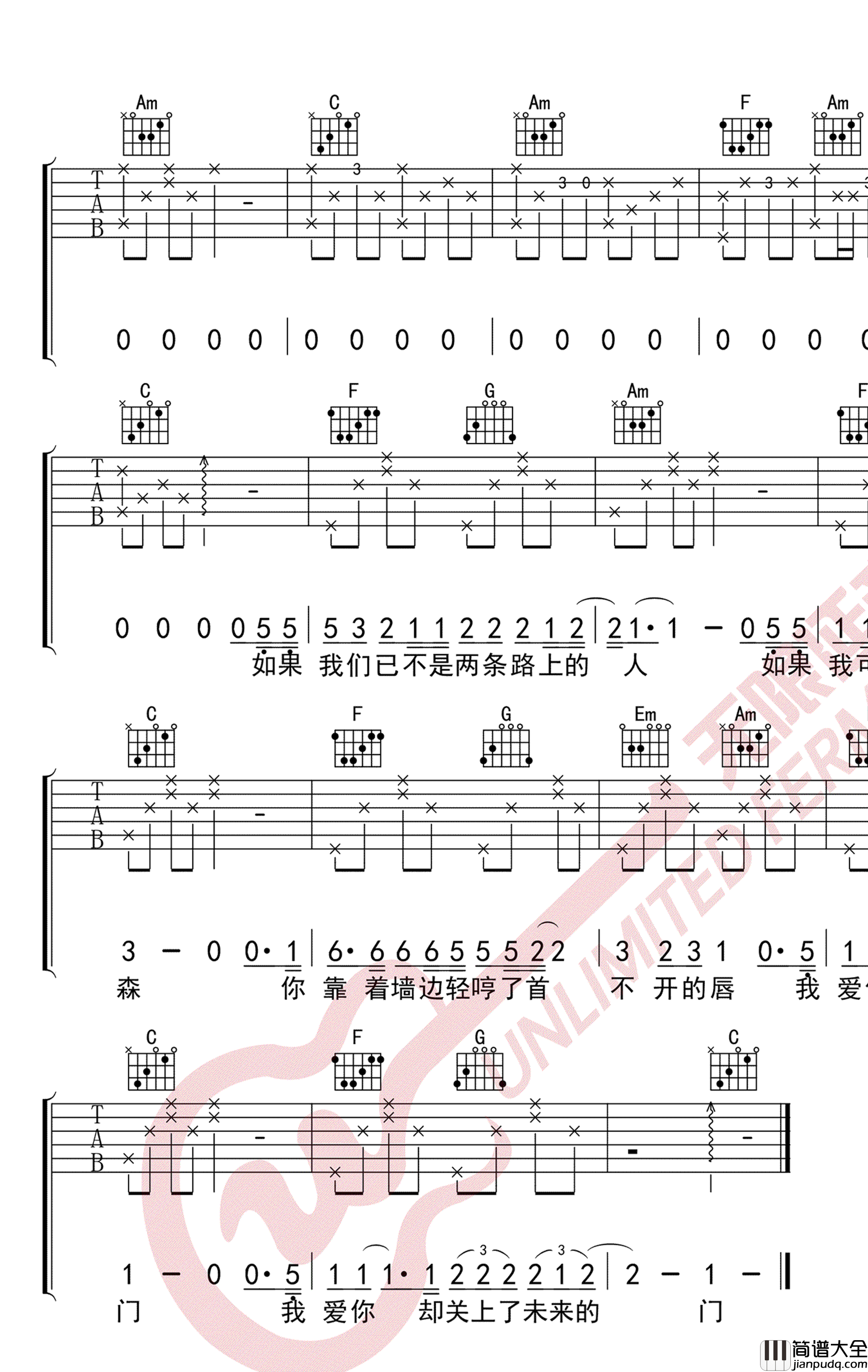 这个世界不会好吉他谱_C调高清版_无限延音编配_子默