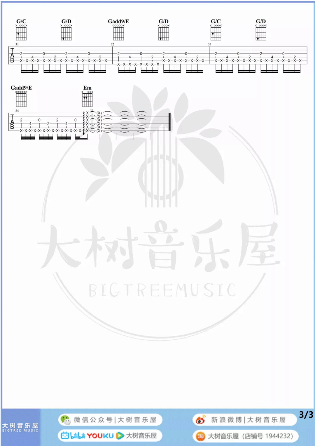 孤勇者吉他谱_陈奕迅_G调原版六线谱_吉他弹唱教学