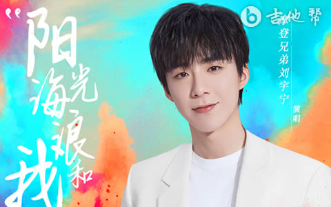 阳光海浪我和你吉他谱_摩登兄弟刘宇宁_C调弹唱谱