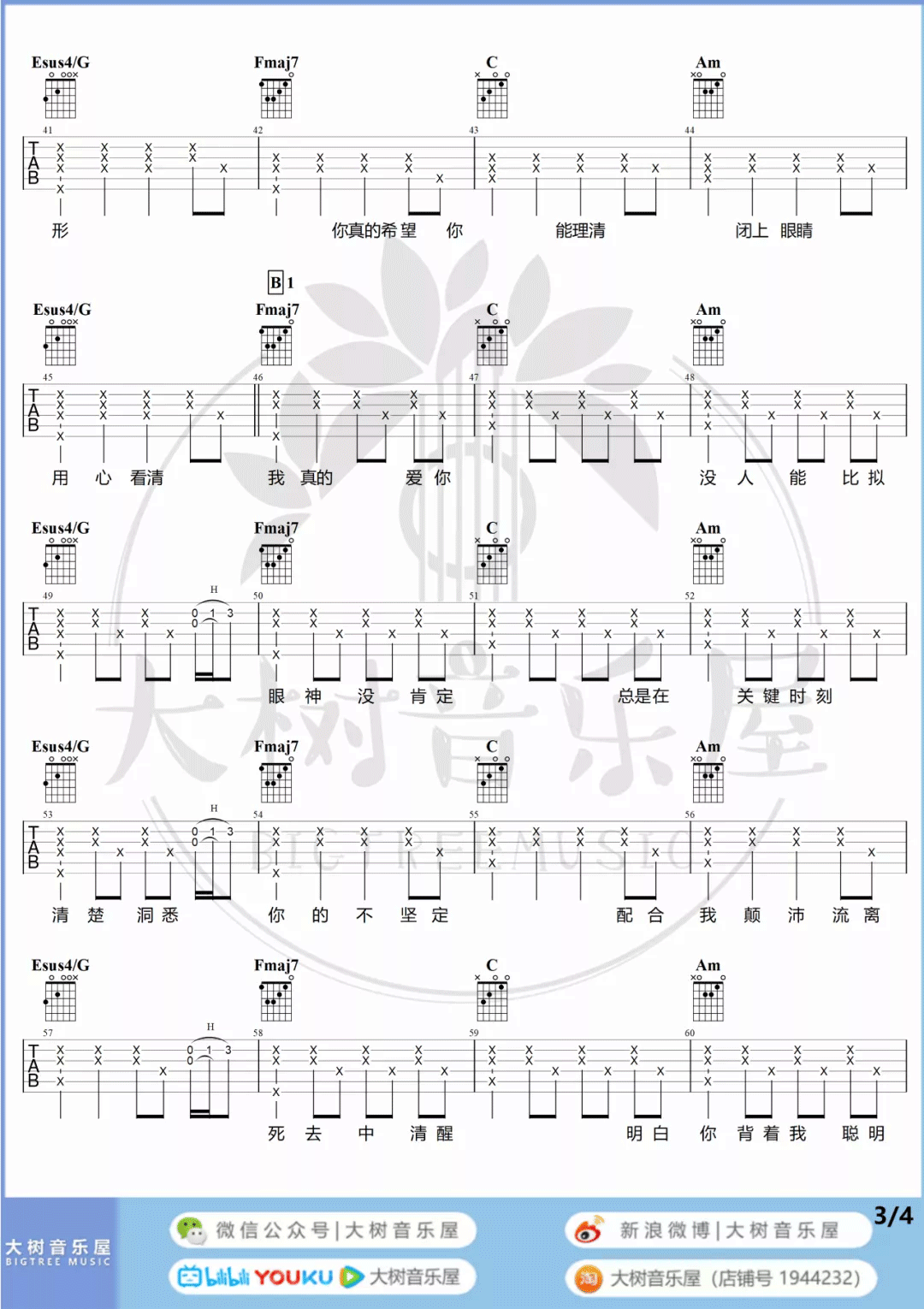 唯一吉他谱_告五人_C调原版六线谱_吉他弹唱教学