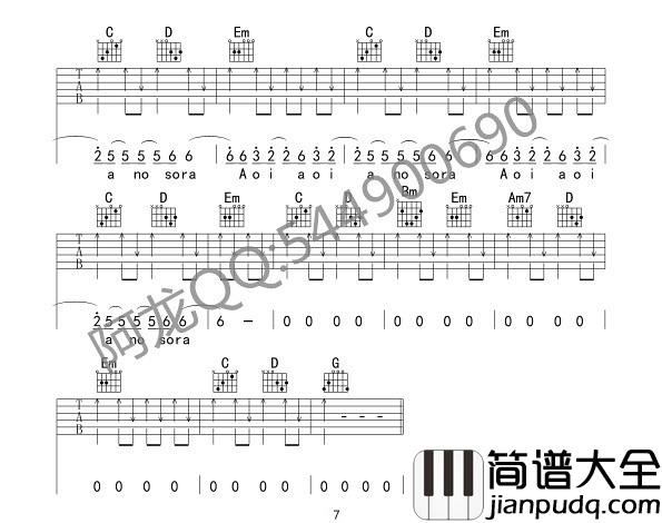 青鸟吉他谱_火影忍者_G调简单版