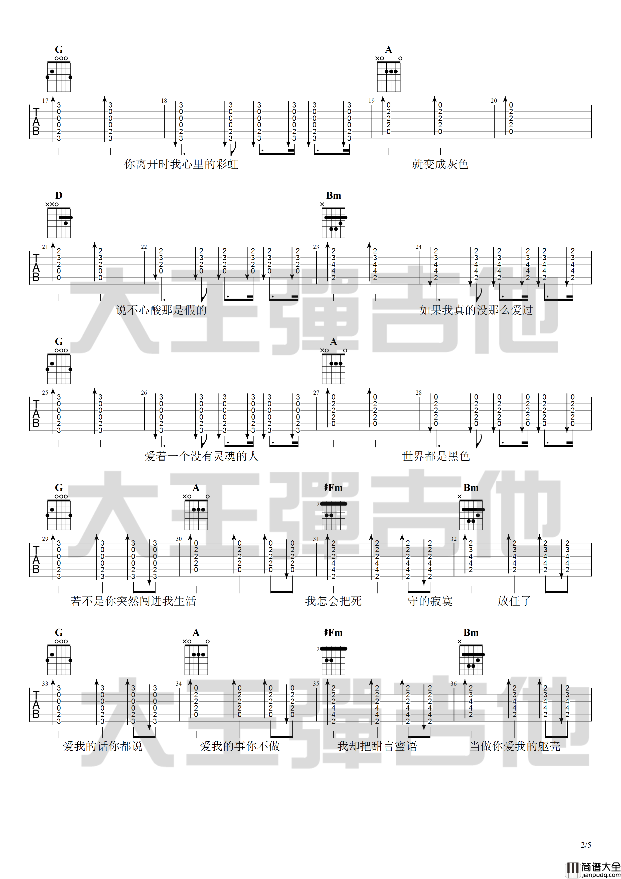 绿色吉他谱_D调_大王弹吉他编配_陈雪凝