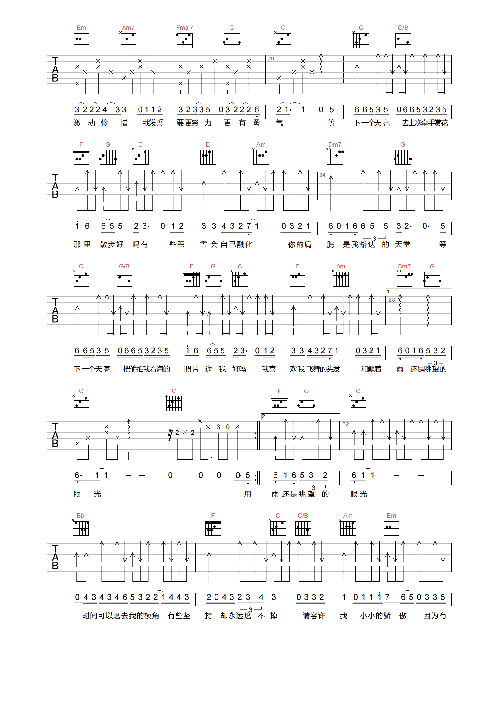 下一个天亮吉他谱_颜人中_C调指法原版_附PDF图片谱