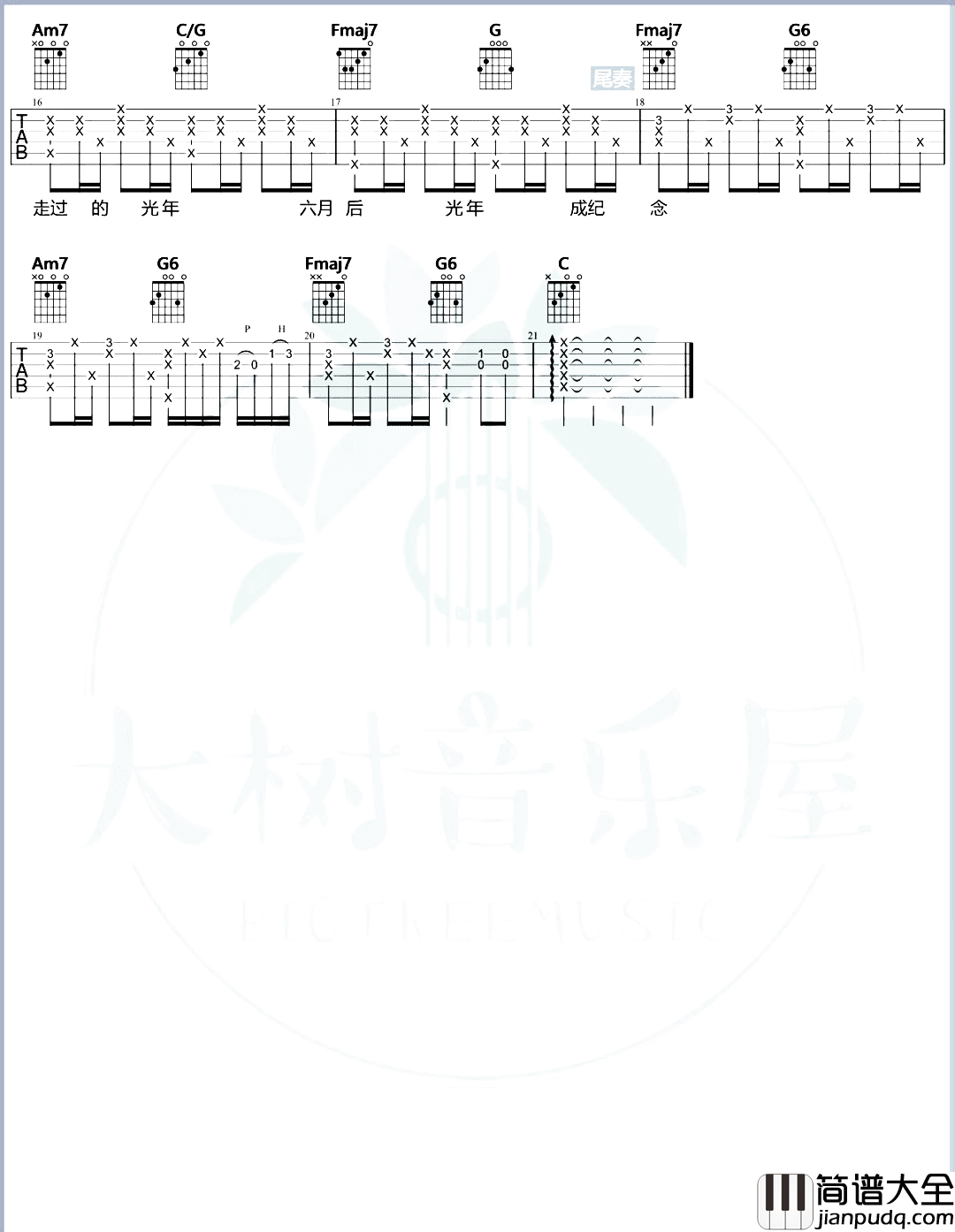 记念吉他谱_C调指法_雷雨心_吉他演示/教学_怀念青春