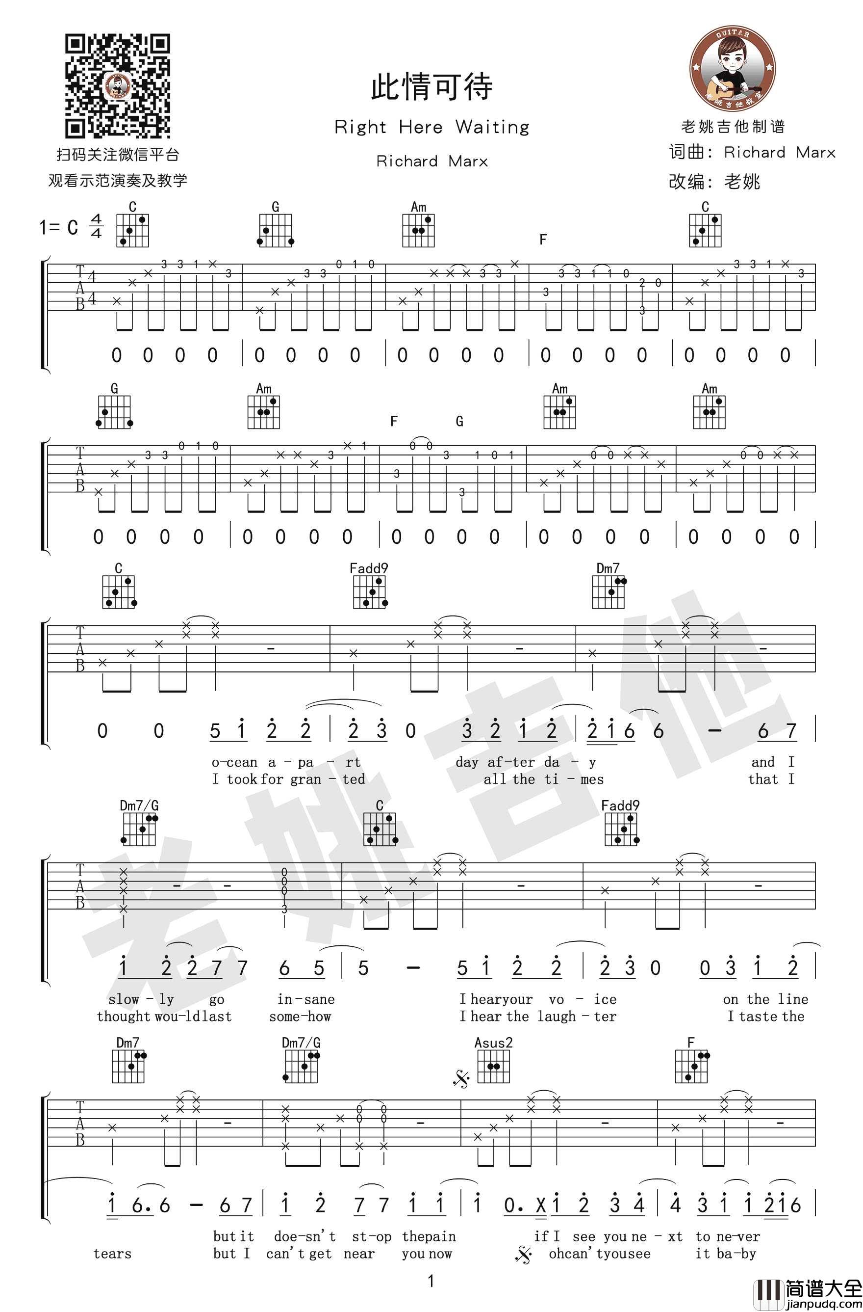Right_Here_Waiting吉他谱_C调高清版_老姚吉他编配_Richard_Marx