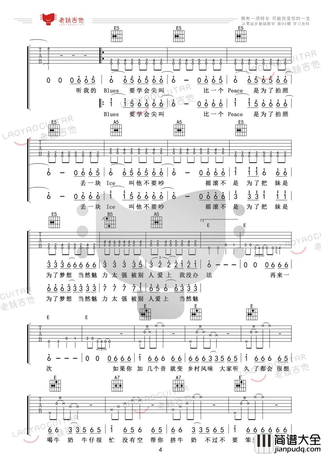 免费教学录影带吉他谱_周杰伦_E调原版六线谱_吉他弹唱教学